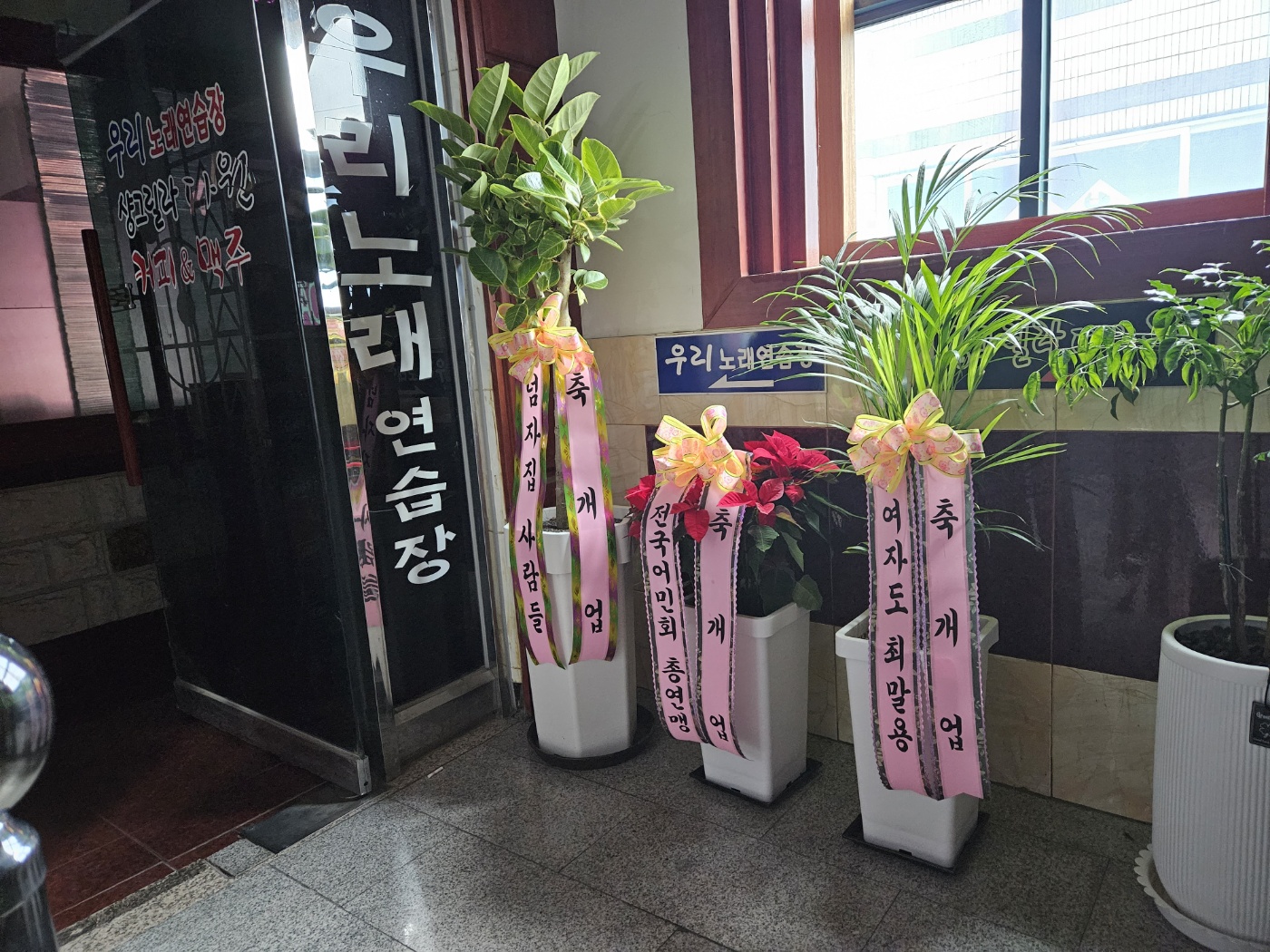 우리노래연습장 이미지