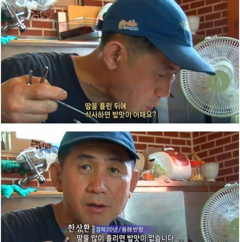 땀 흘리고 나서 밥 맛 | 인스티즈