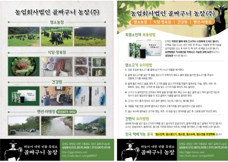 농업회사법인(주)양양 이미지