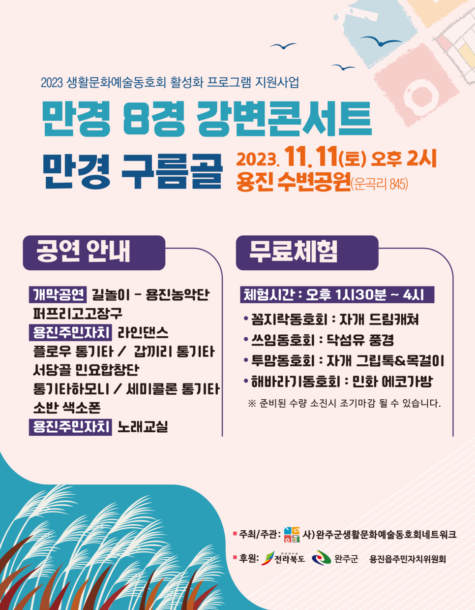 만경 이미지