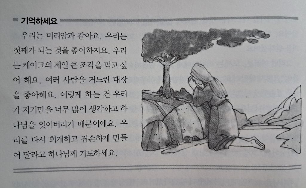 미리암 이미지