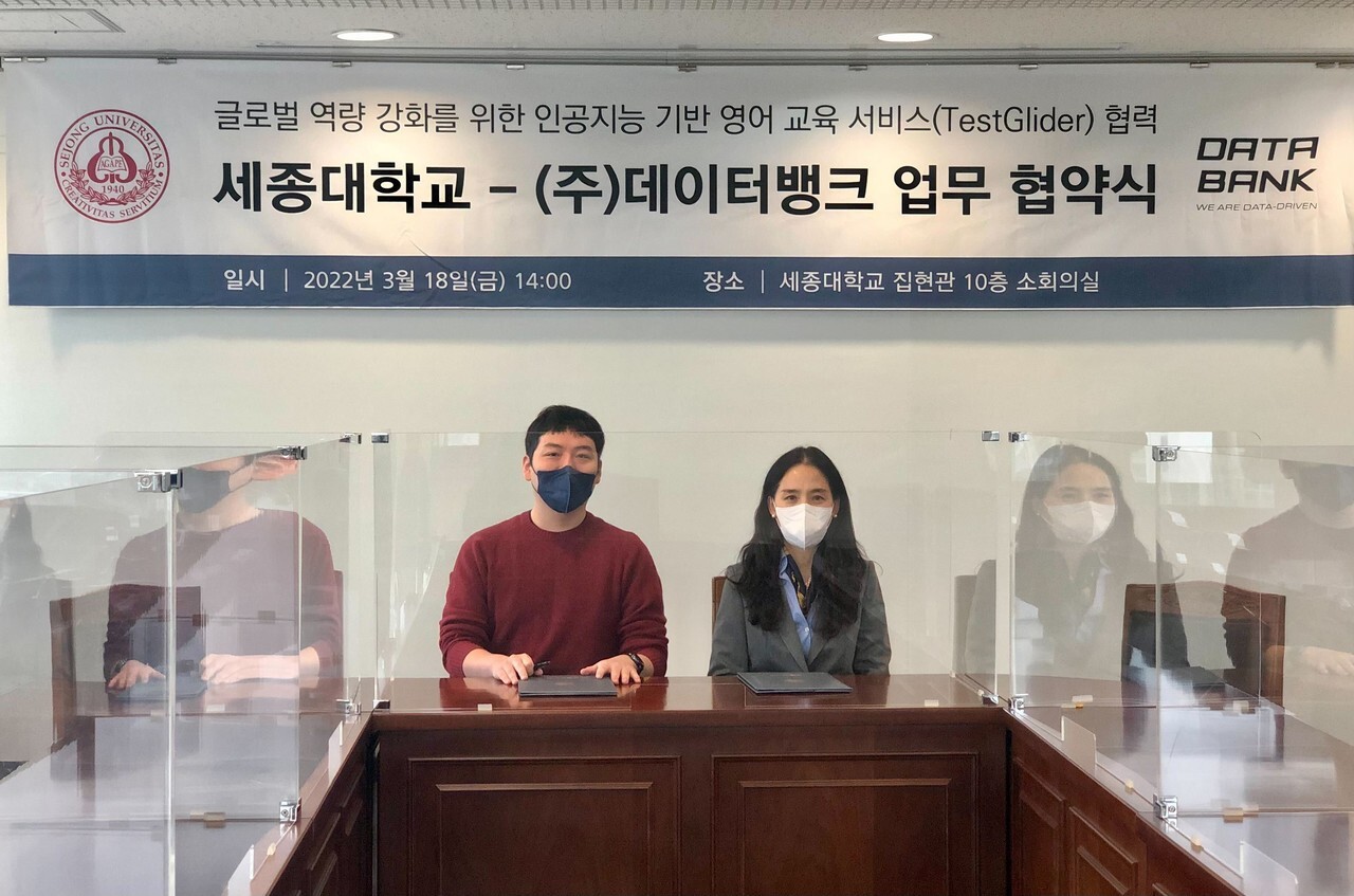 데이터뱅크 이미지