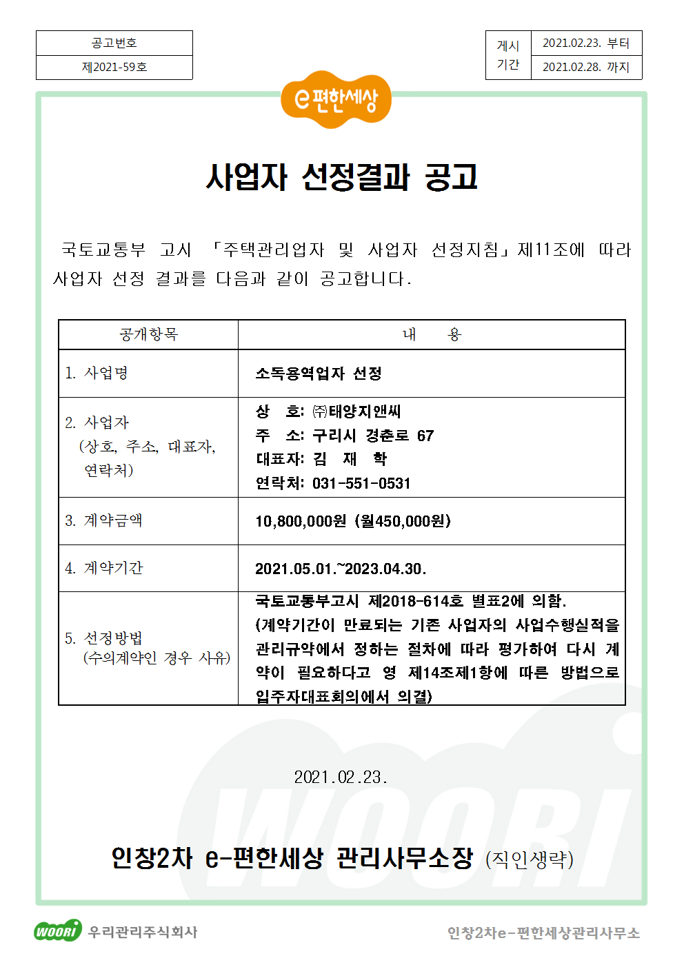 태양지앤씨 이미지