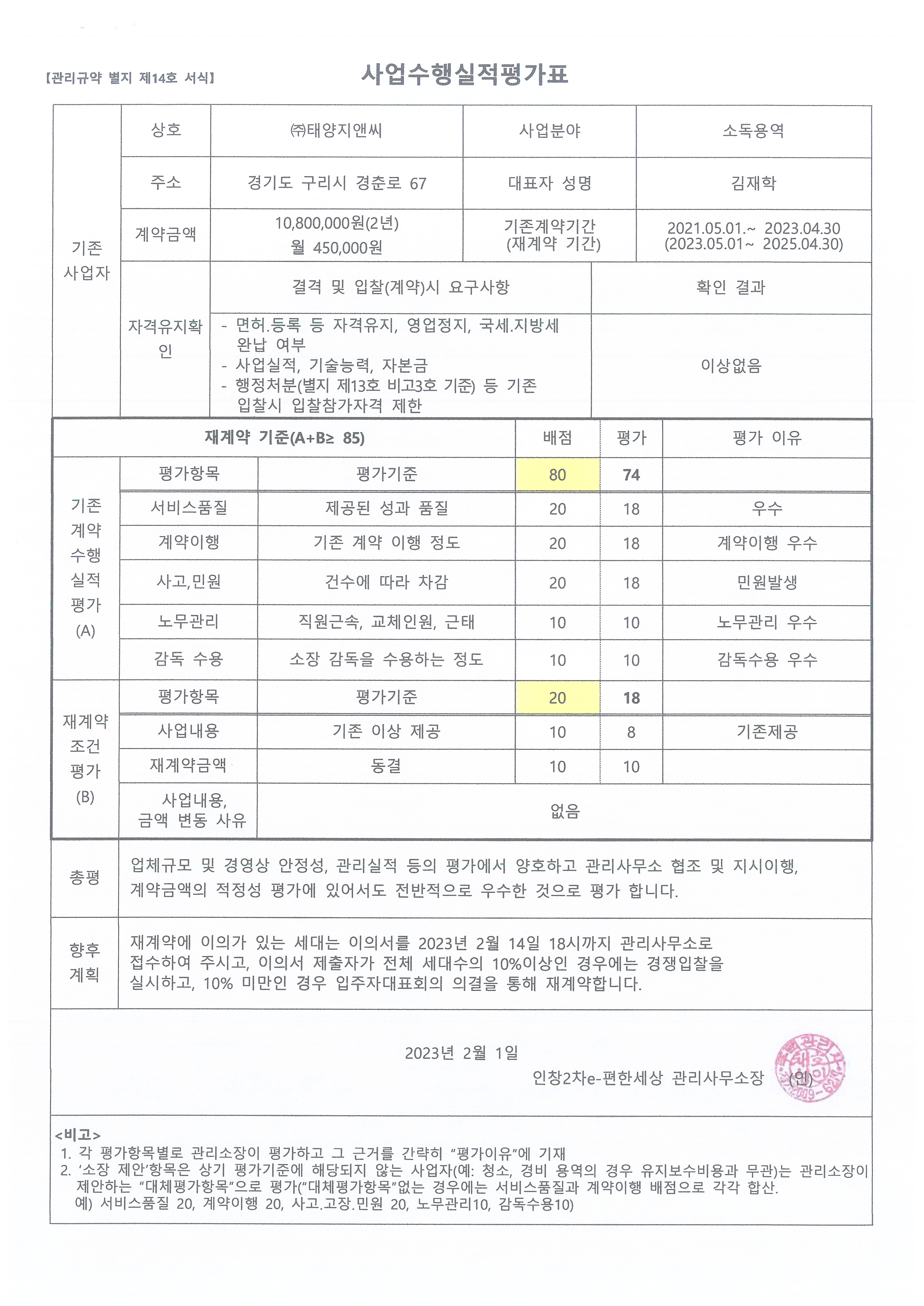 태양지앤씨 이미지
