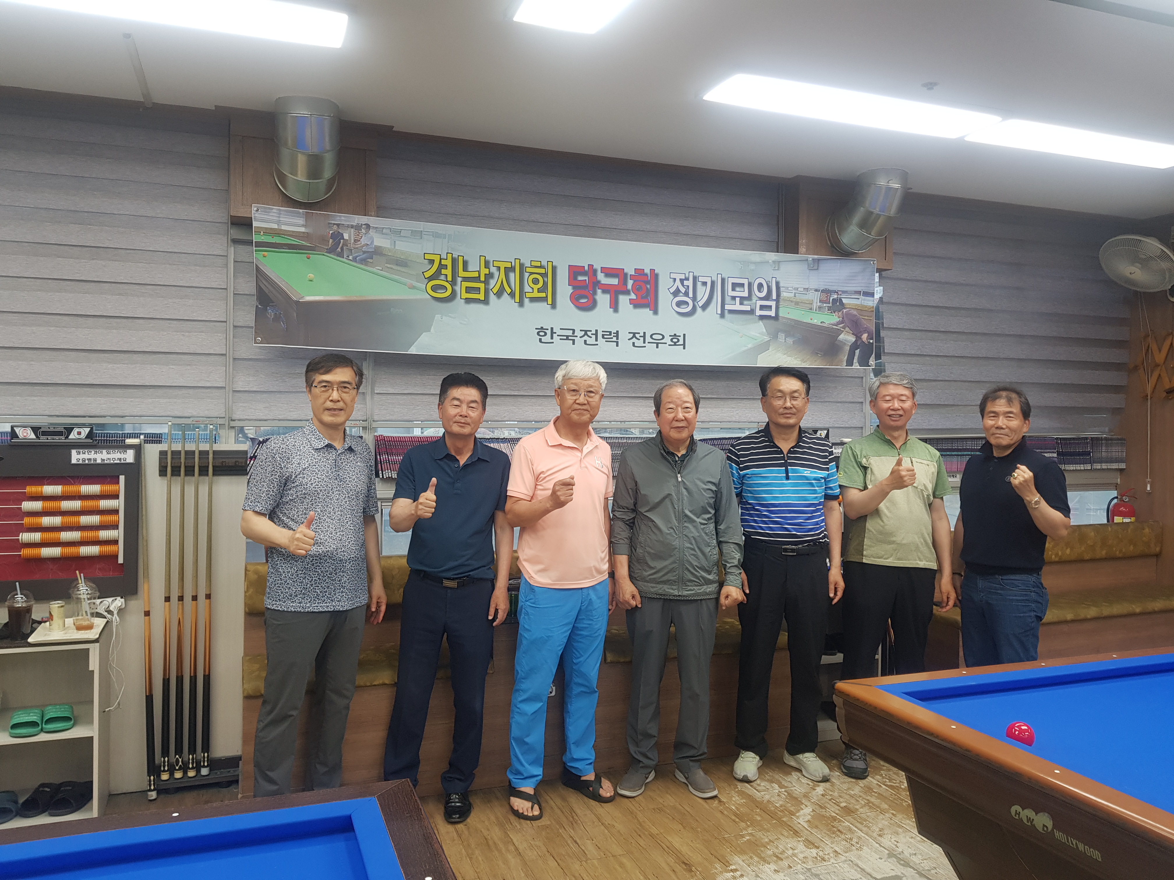 팔용당구장 이미지