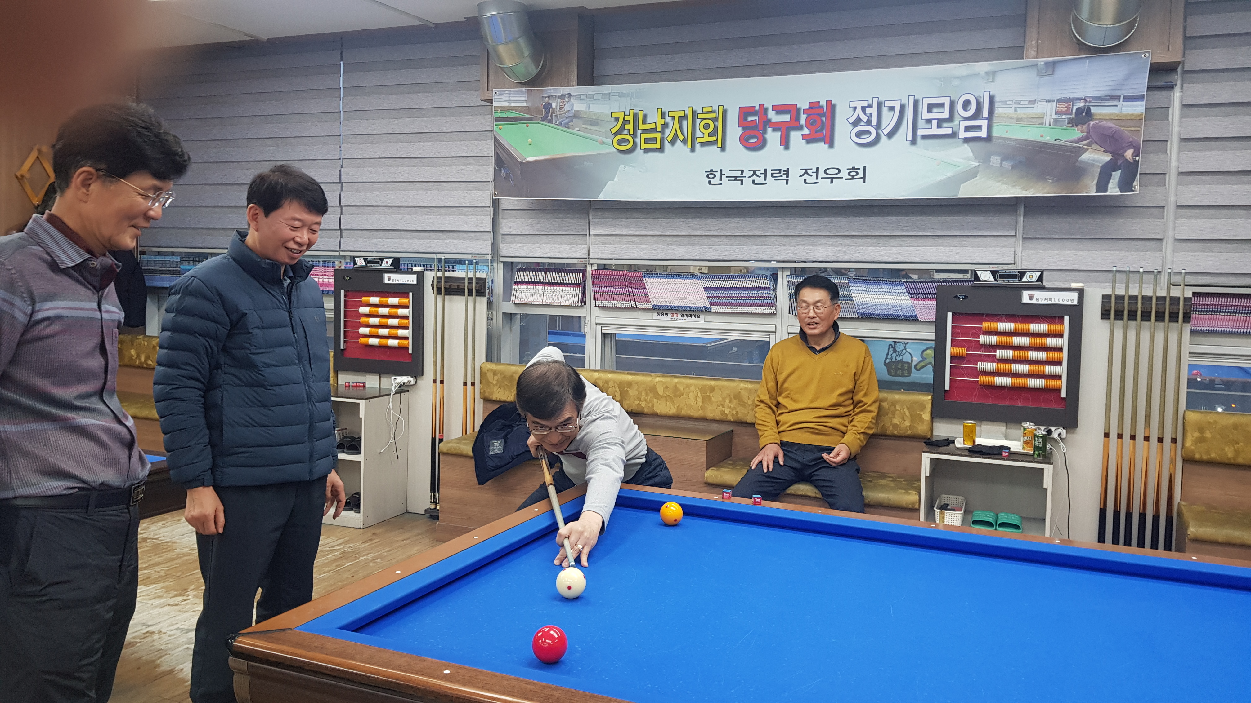 팔용당구장 이미지