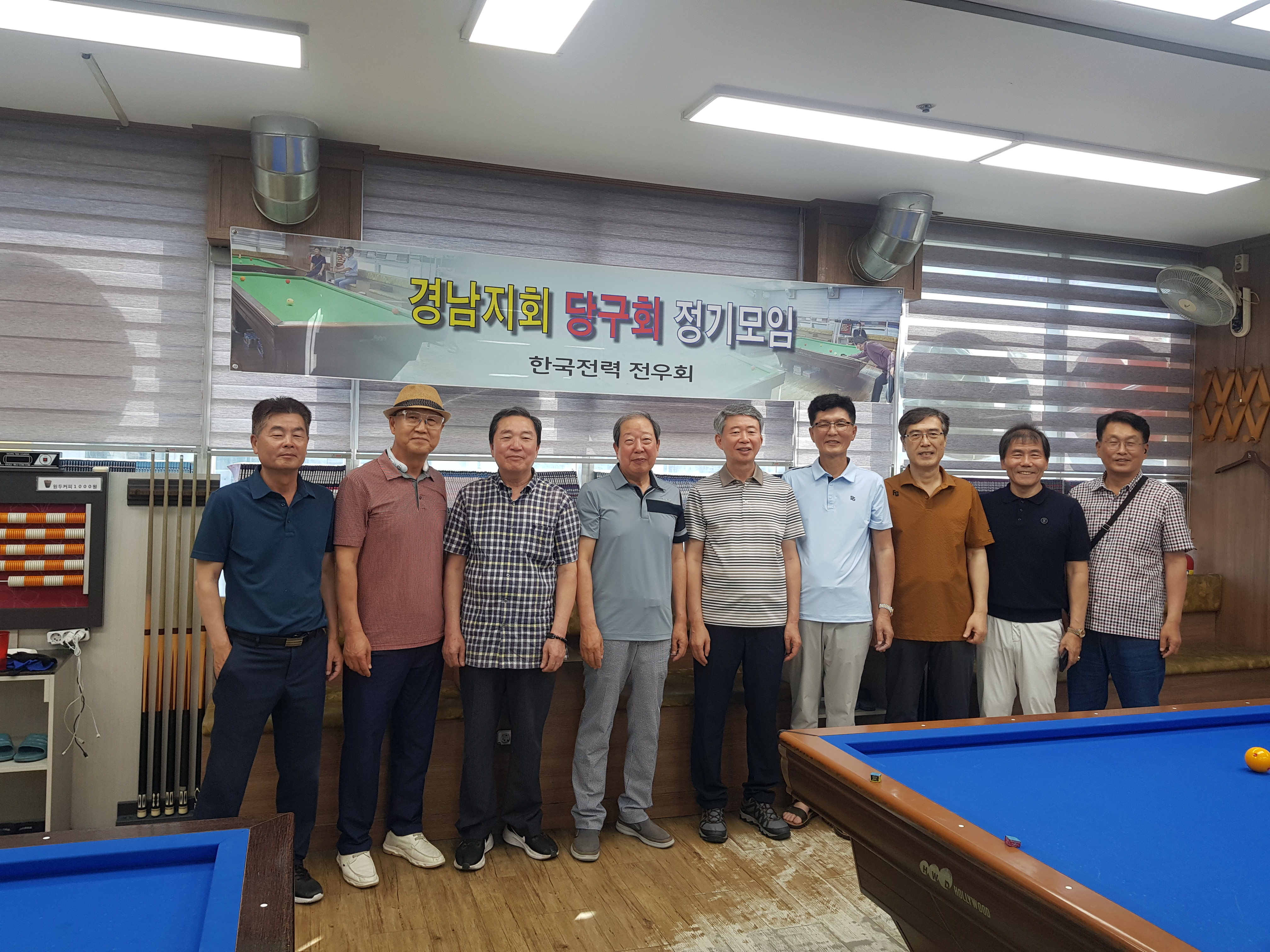 팔용당구장 이미지