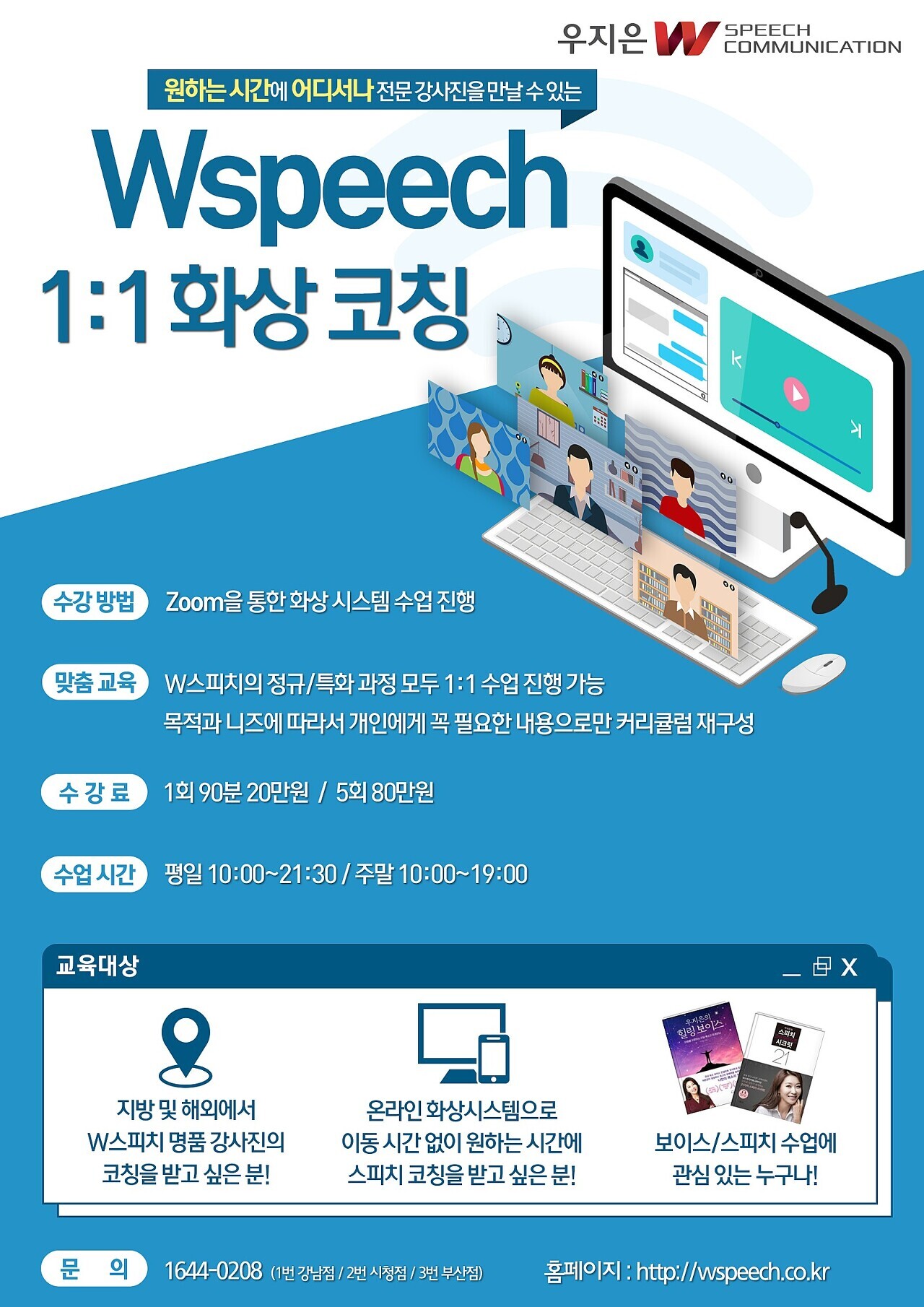 더블유스피치커뮤니케이션 이미지