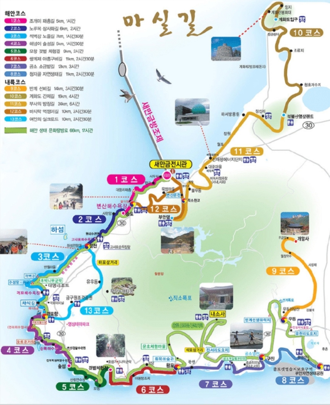 전라북도교육청학생해양수련원 이미지