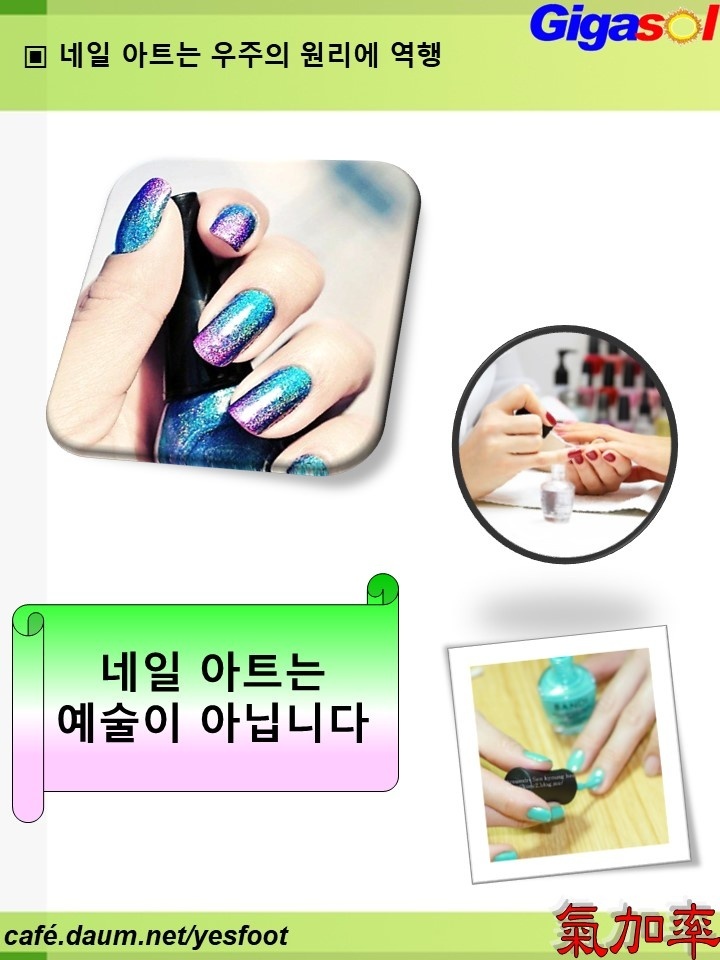 네일공존 이미지