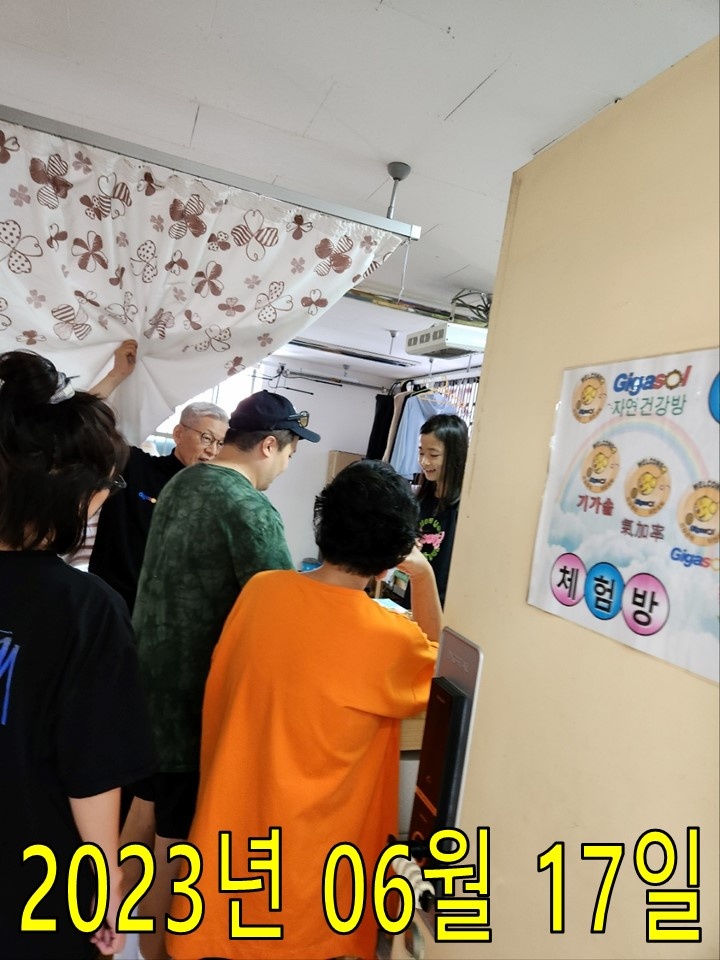 기가솔건강방 이미지