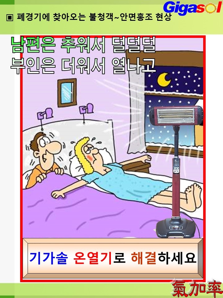 기가솔건강방 이미지