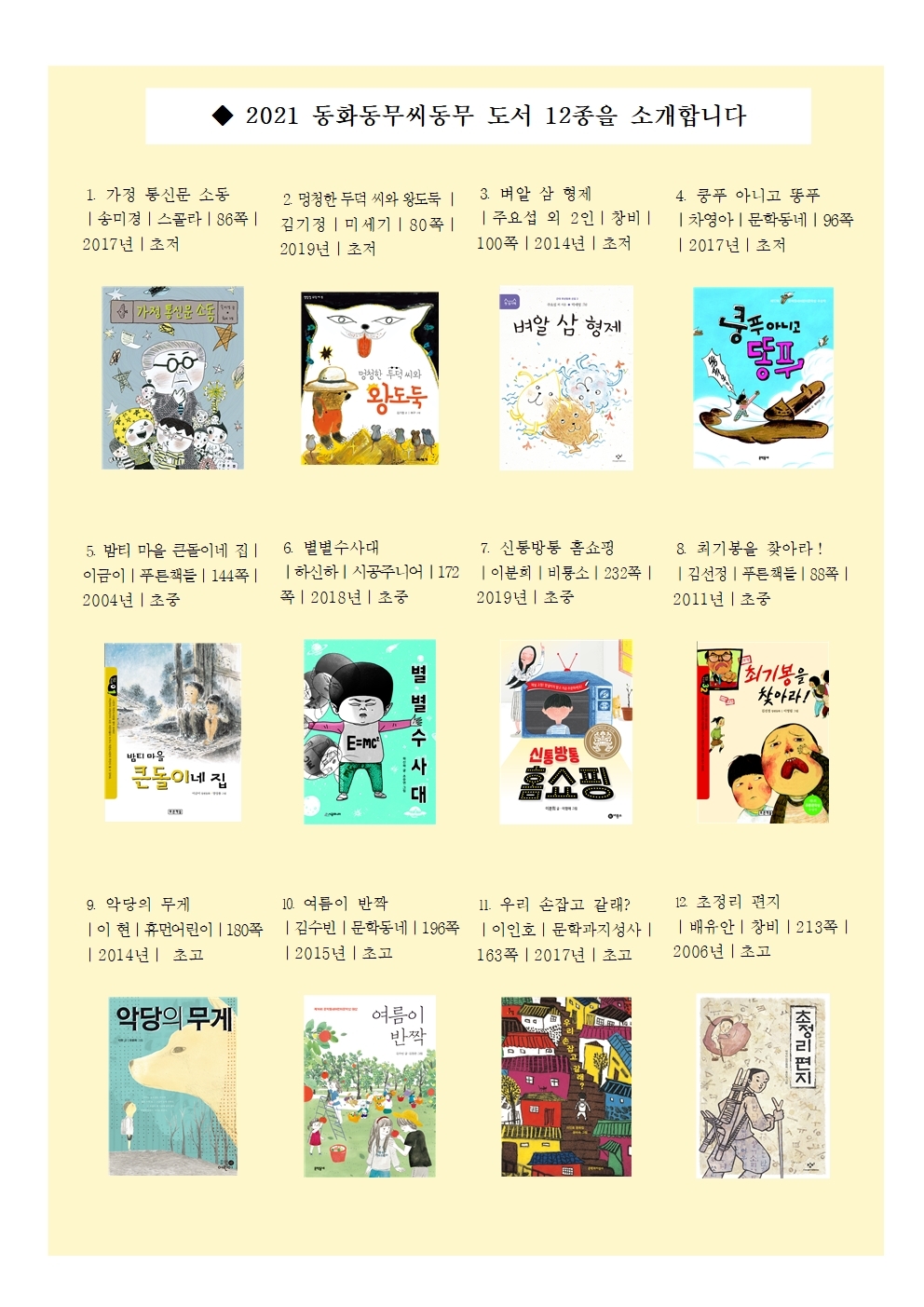 무씨 이미지