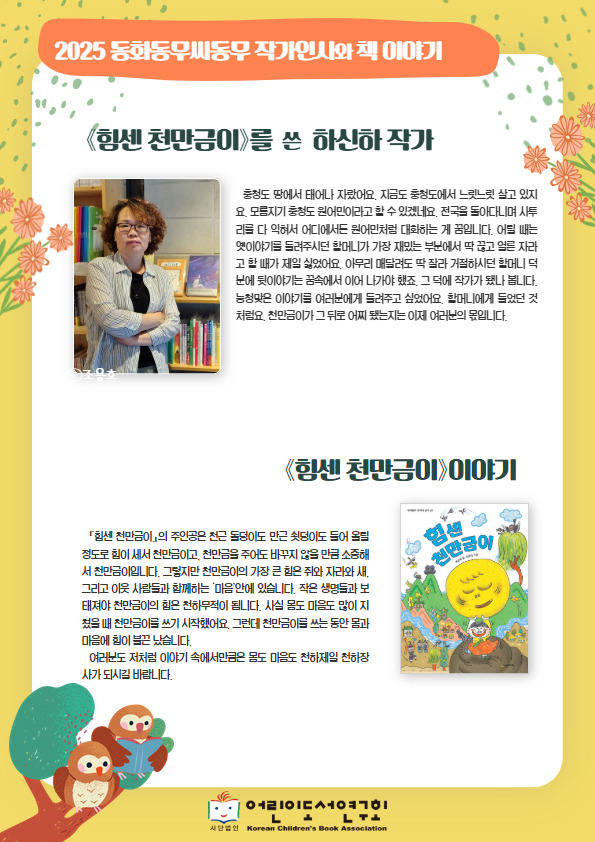 천만금 이미지