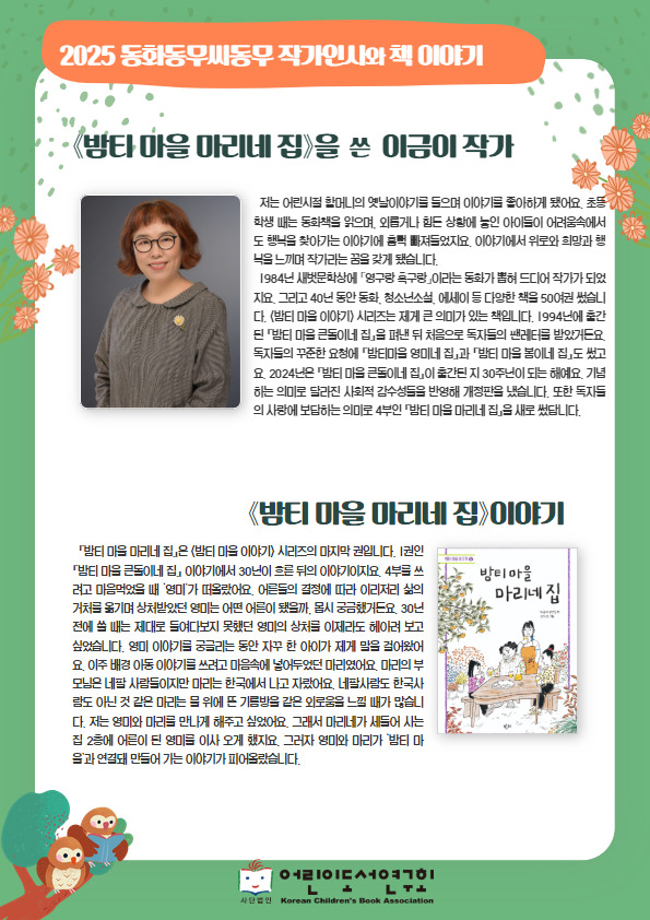 마리네 이미지