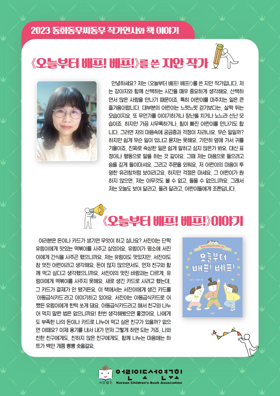 배프 이미지