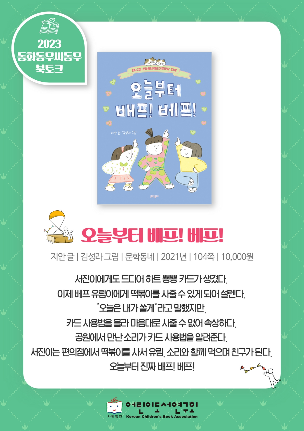 배프 이미지