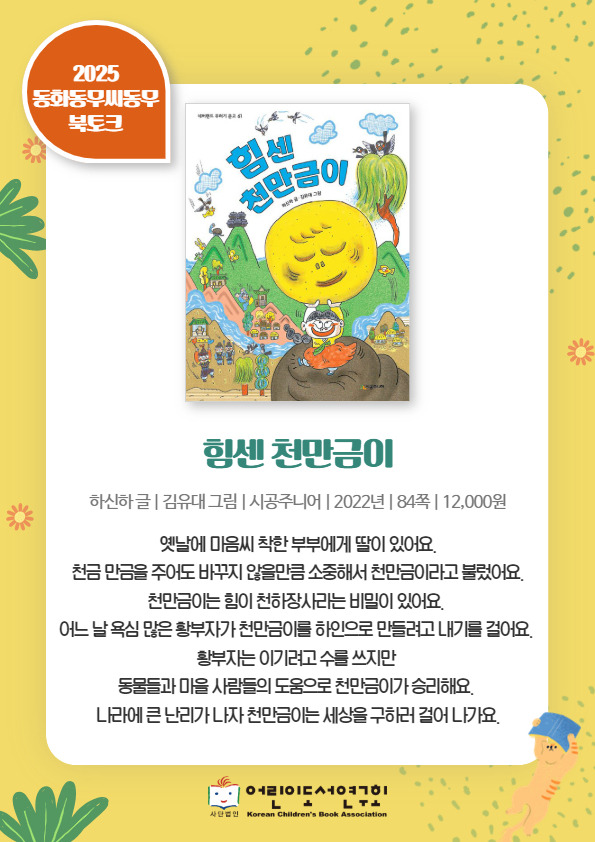 천만금 이미지