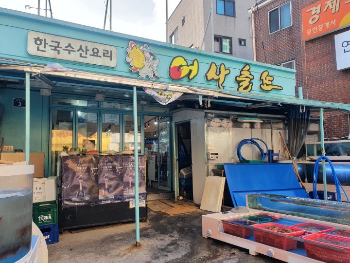 어사출또 이미지