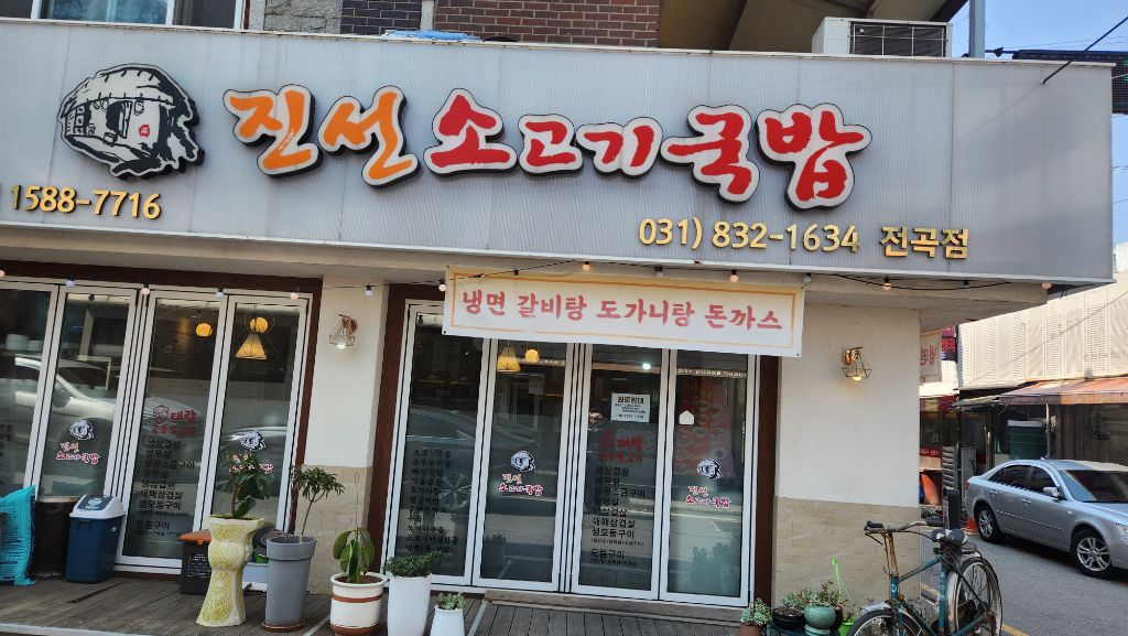 전곡시장 이미지