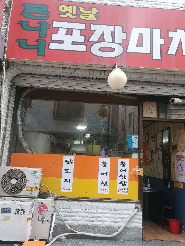 기분좋은날(착한가격) 이미지