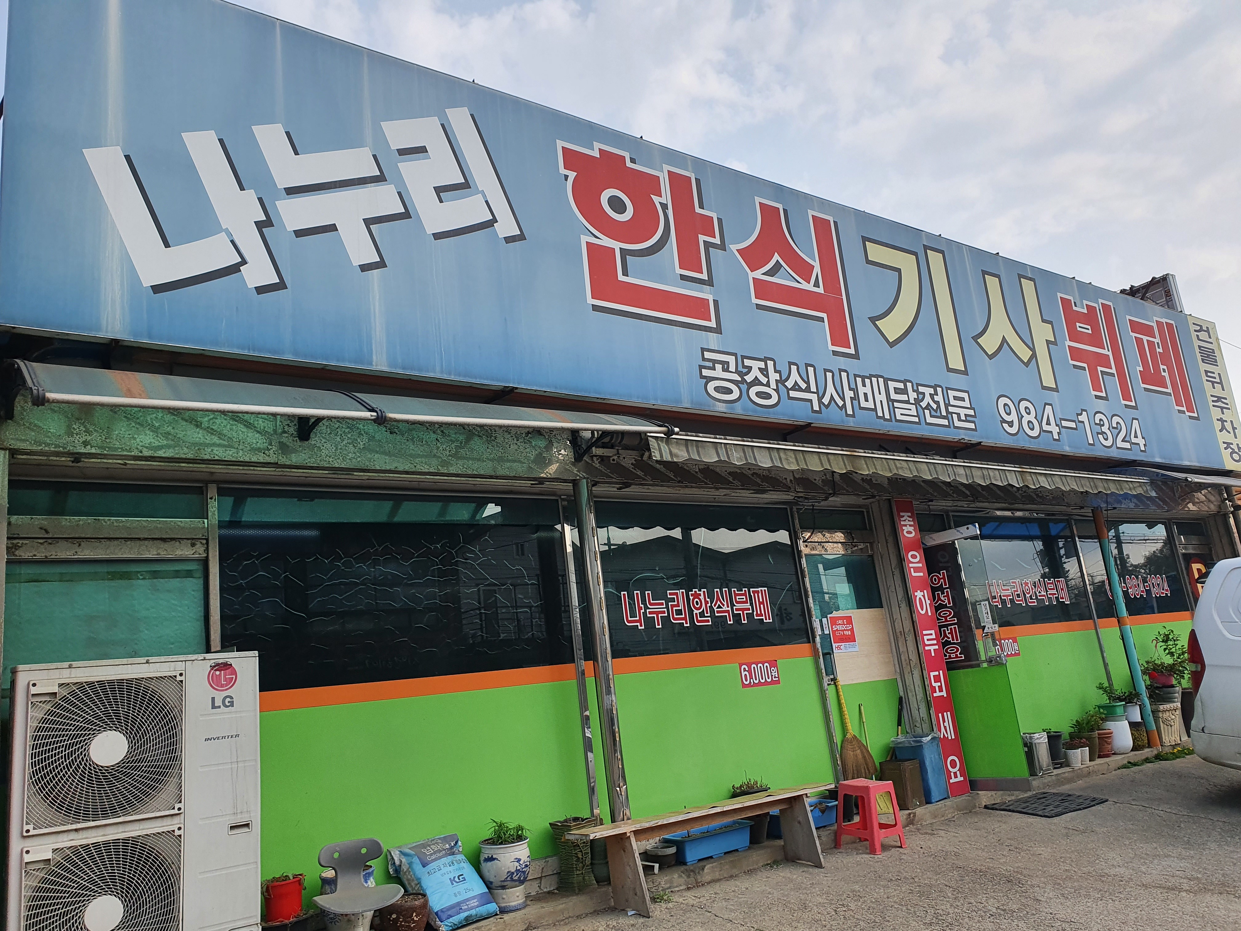 기사부폐 이미지