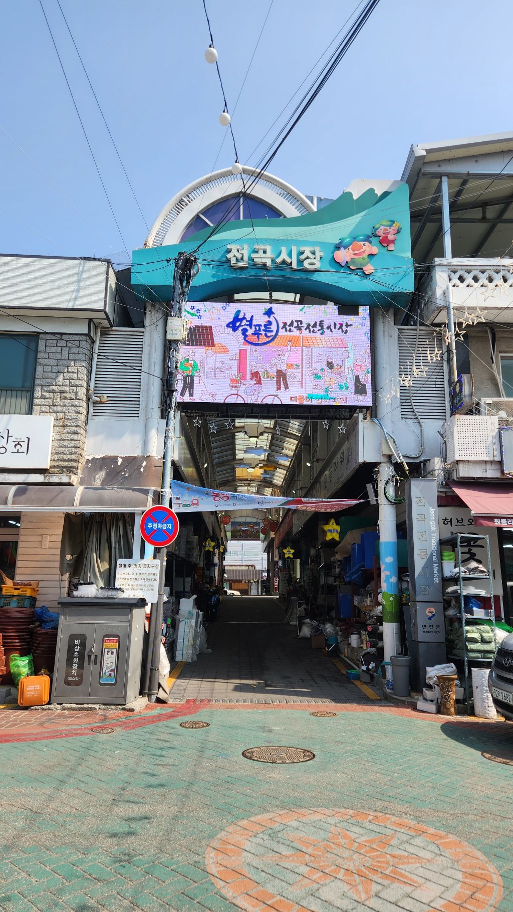 전곡시장 이미지