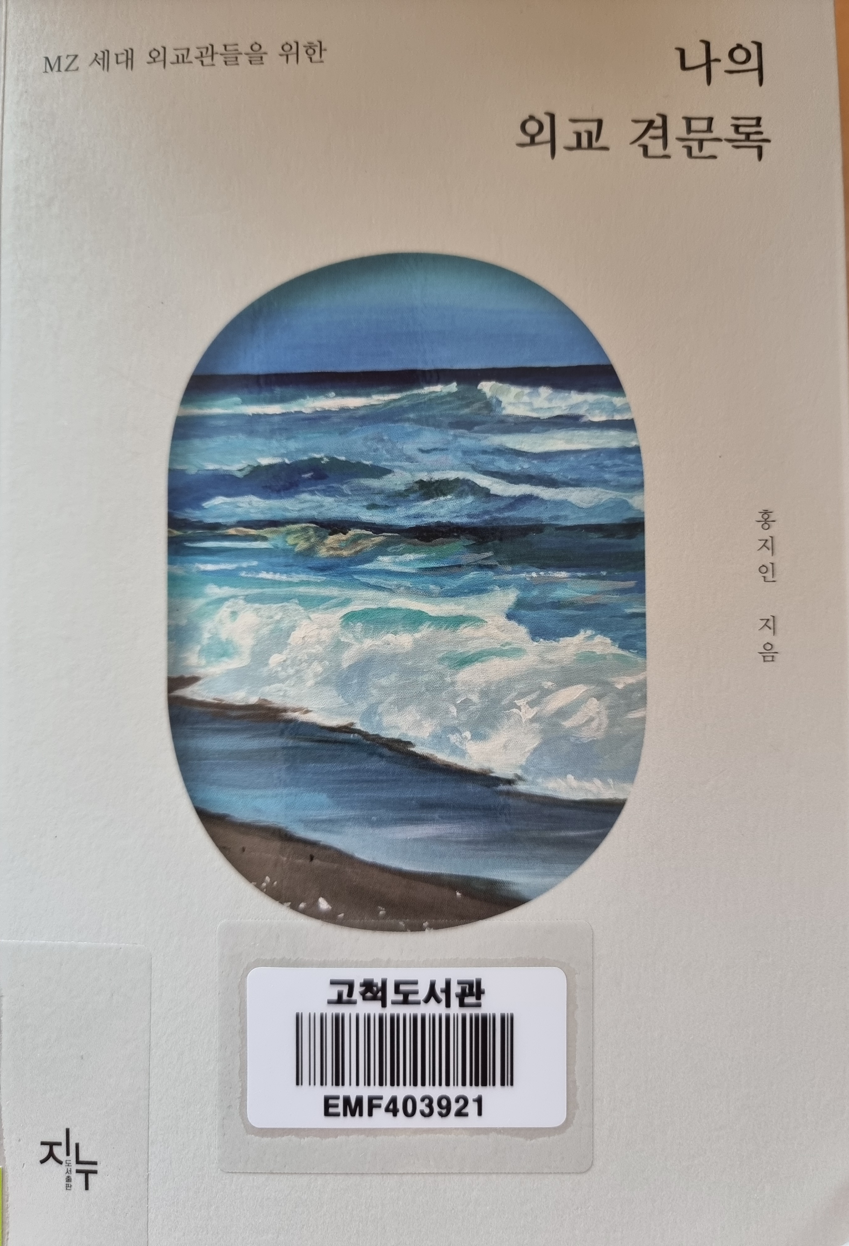 홍지인 이미지