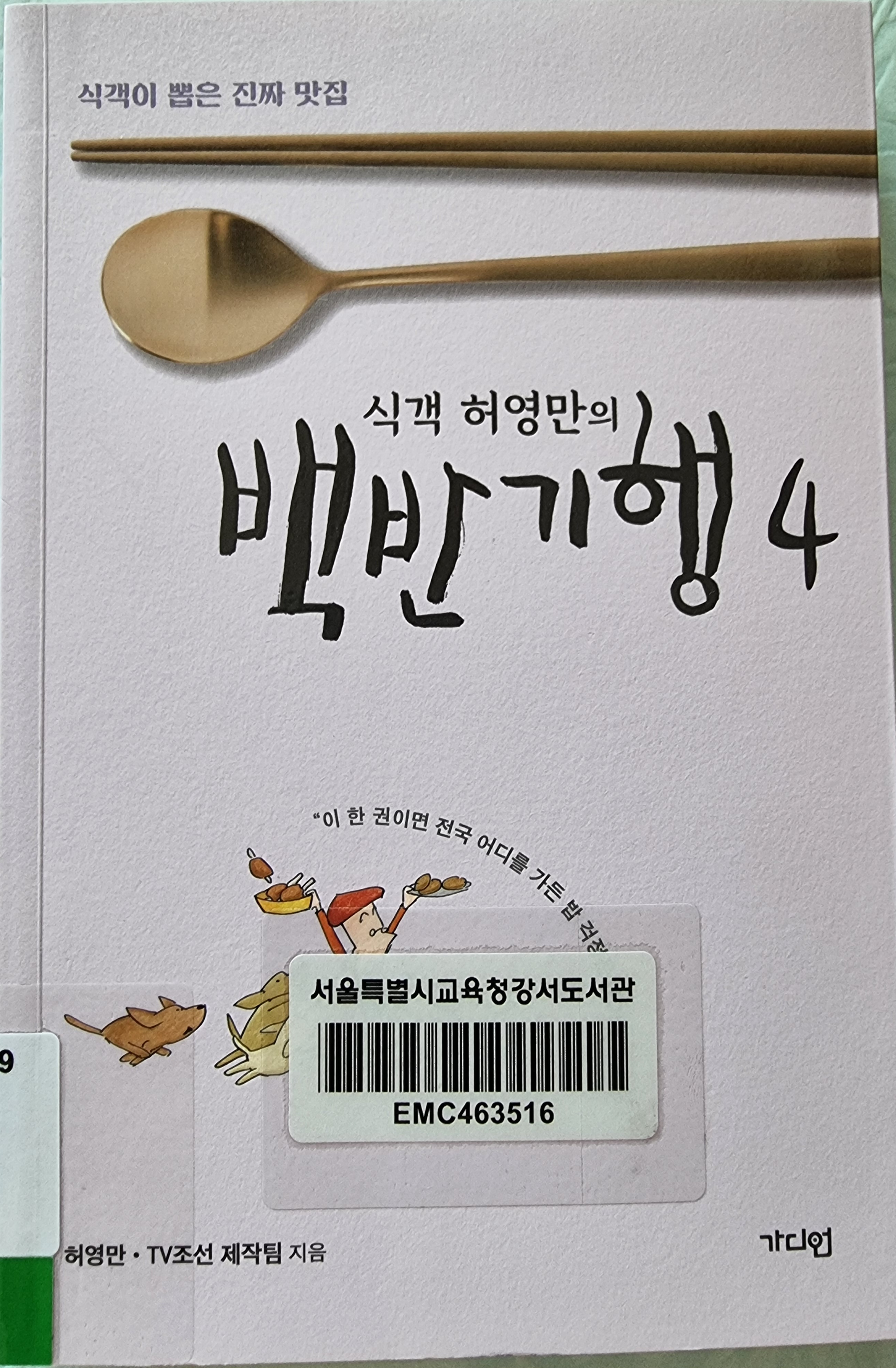 산막골가든정육점 이미지