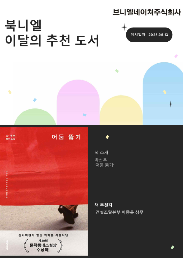브니엘네이처(주) 이미지