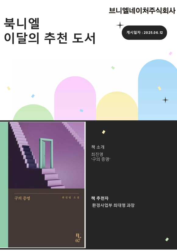 브니엘네이처(주) 이미지