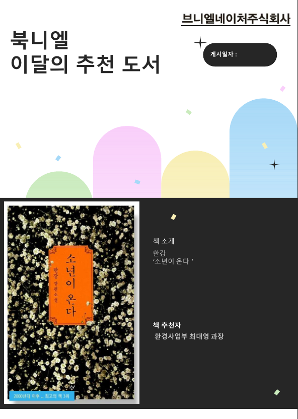 브니엘네이처(주) 이미지