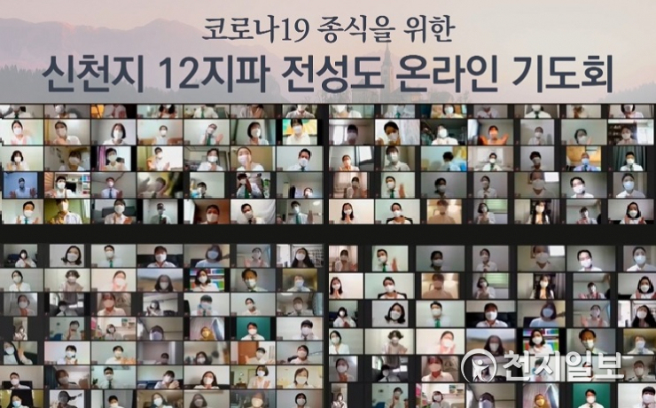 신천지예수교회 이미지