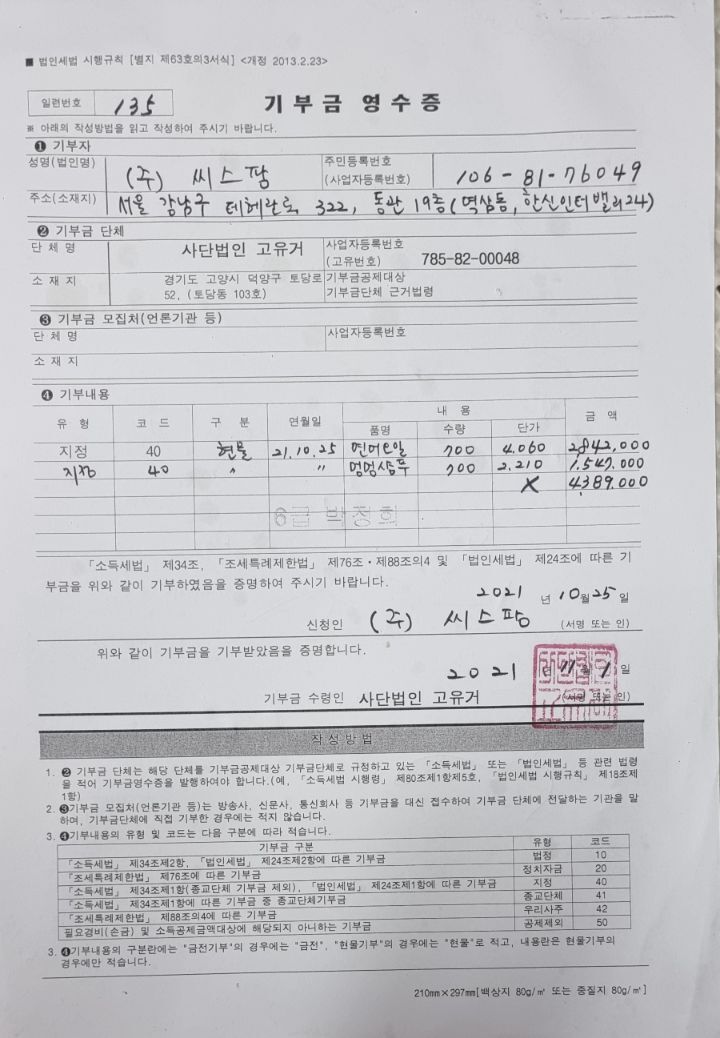 (주)씨스팡 이미지
