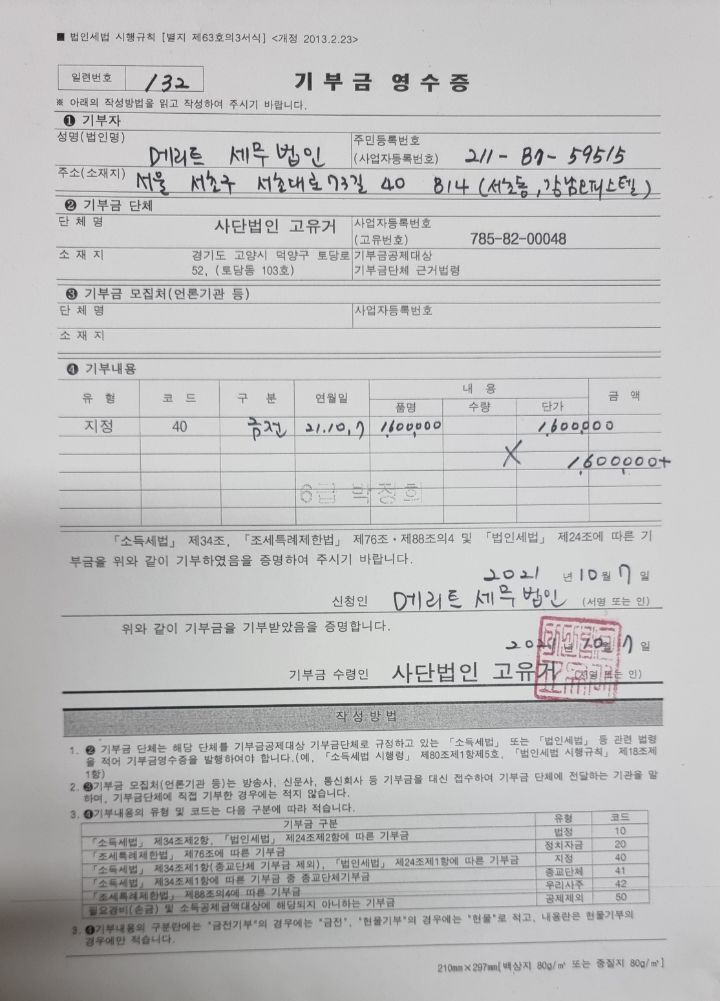 메리트세무법인 이미지