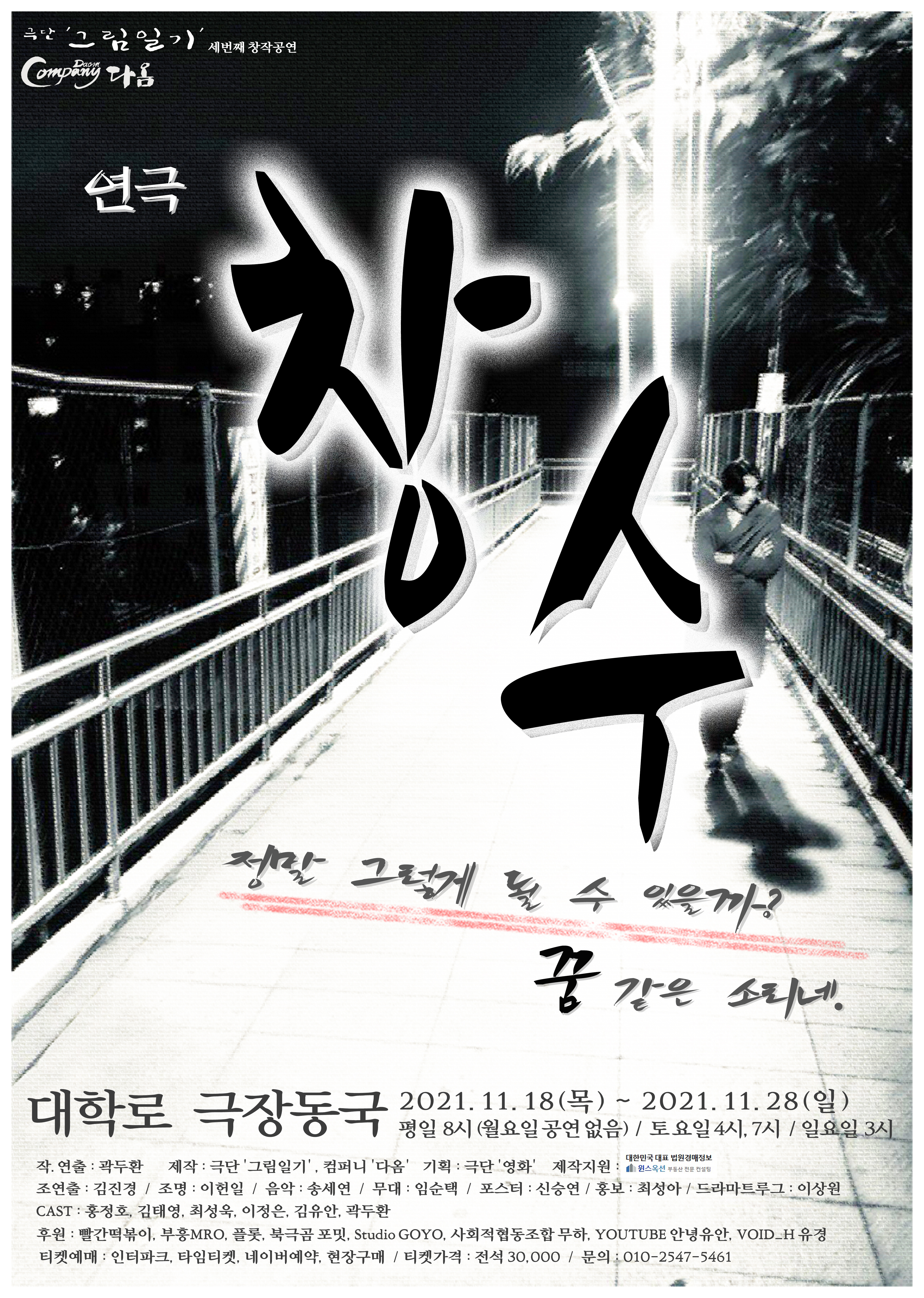 창수네 이미지
