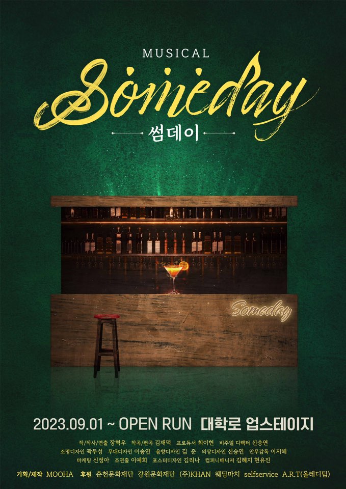 썸데이 이미지
