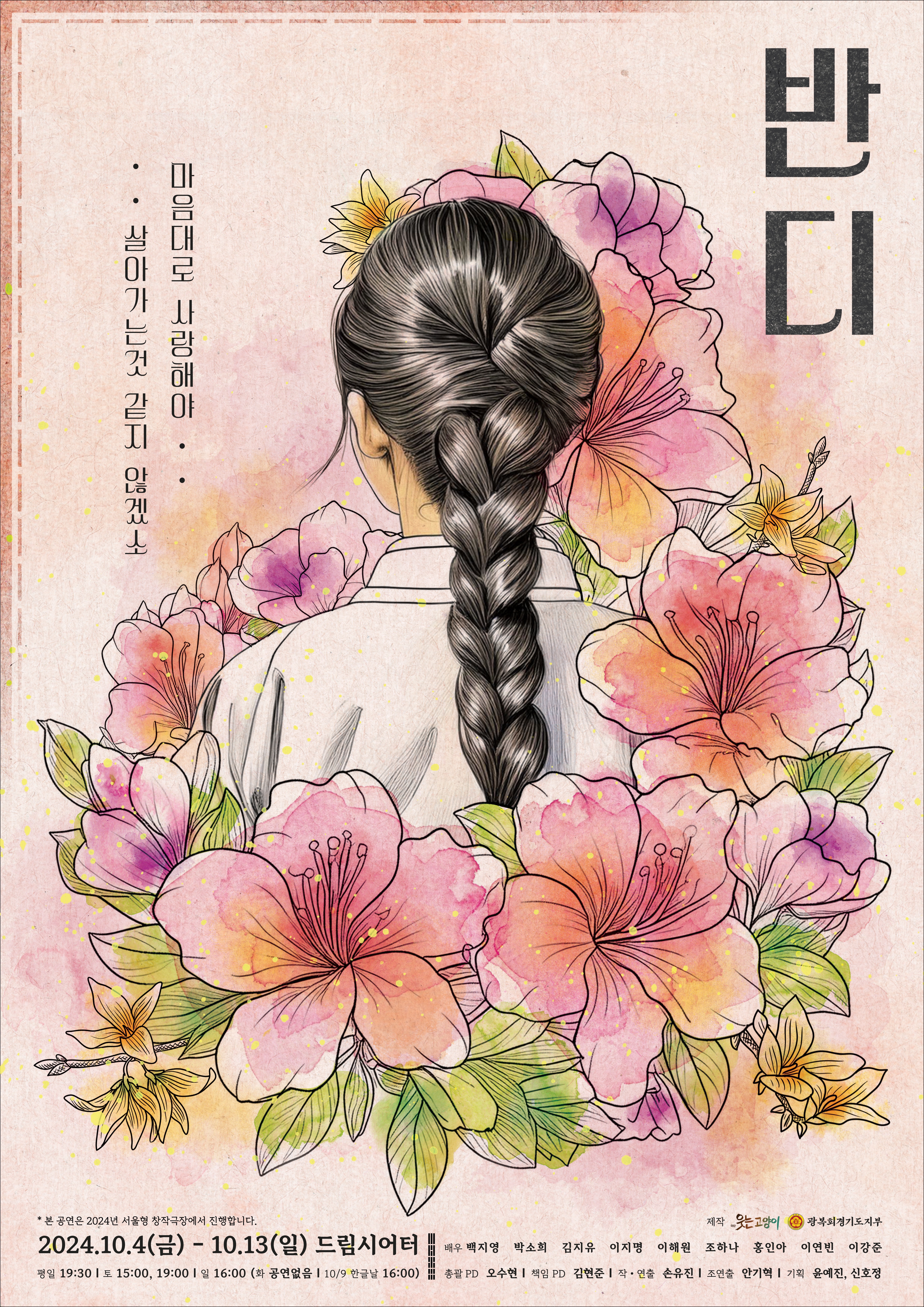 반디 이미지