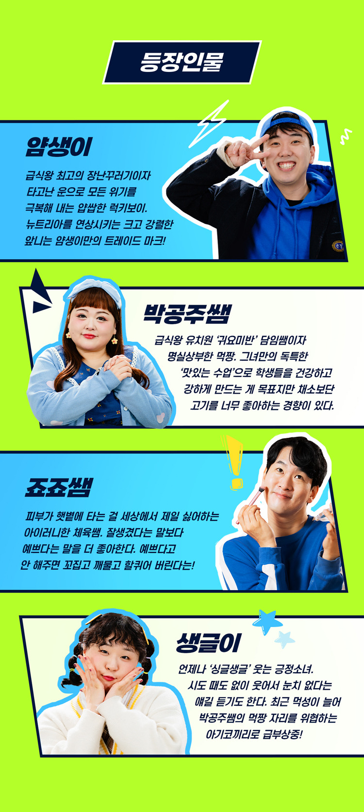 급식왕 이미지