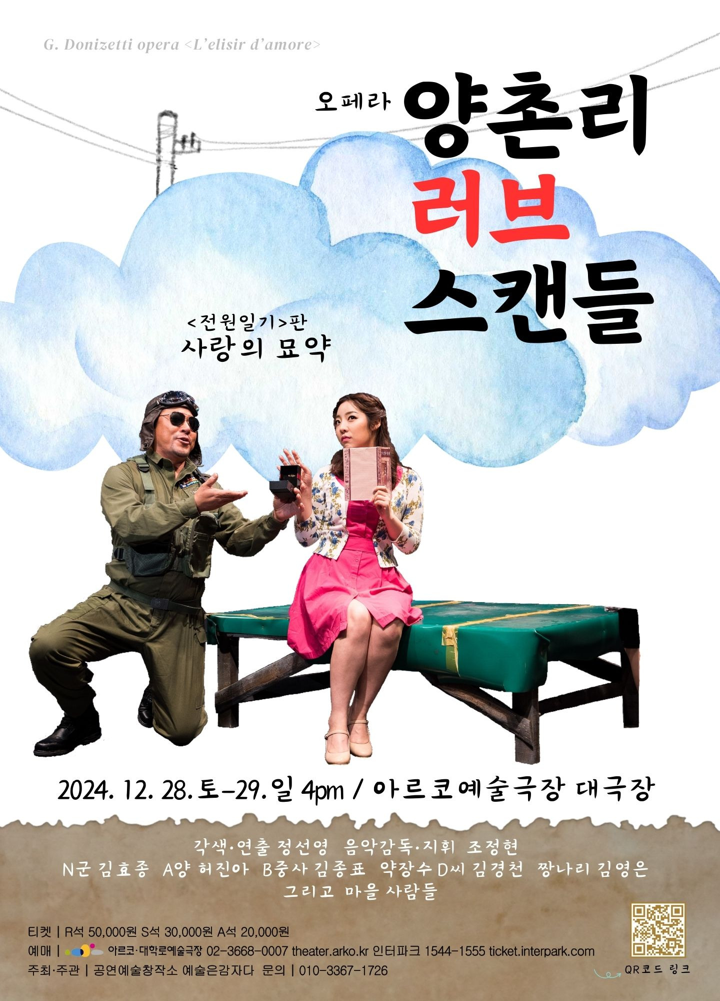 러브스캔들 이미지