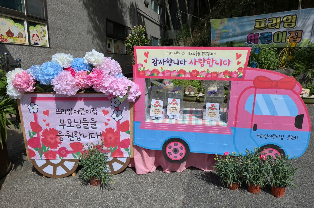 프라임어린이집 이미지