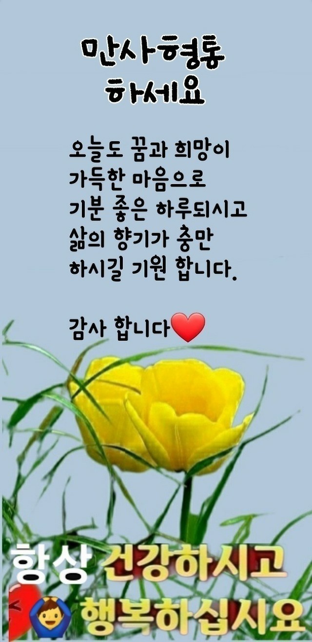 만사형통 이미지