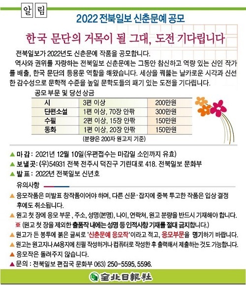 전북일보 이미지