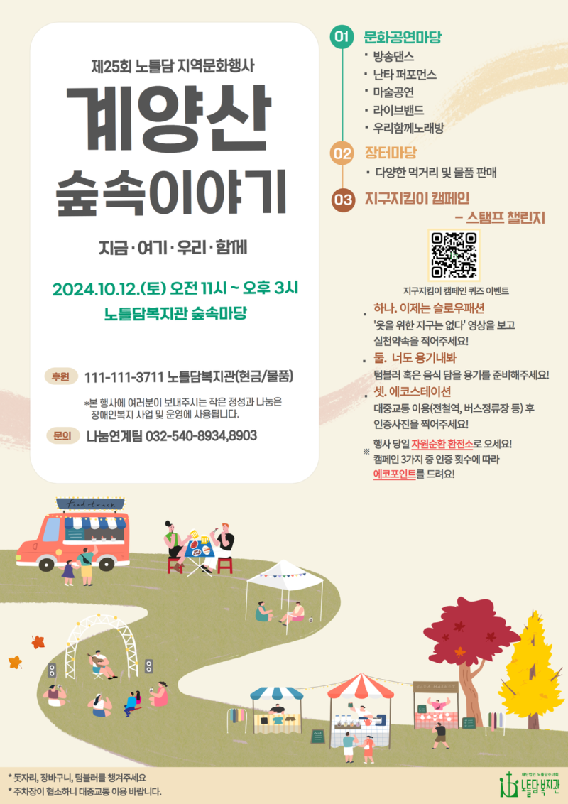 숲속이야기 이미지