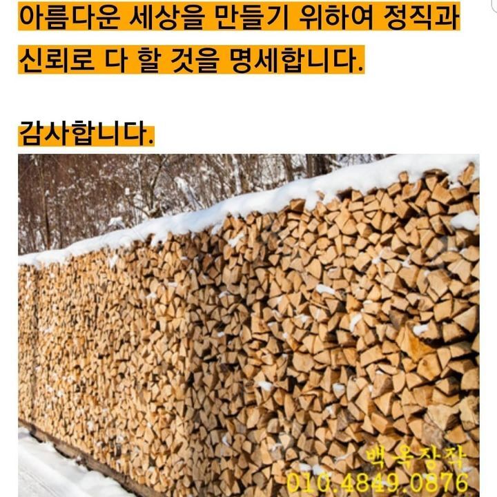 백옥환경산업 이미지