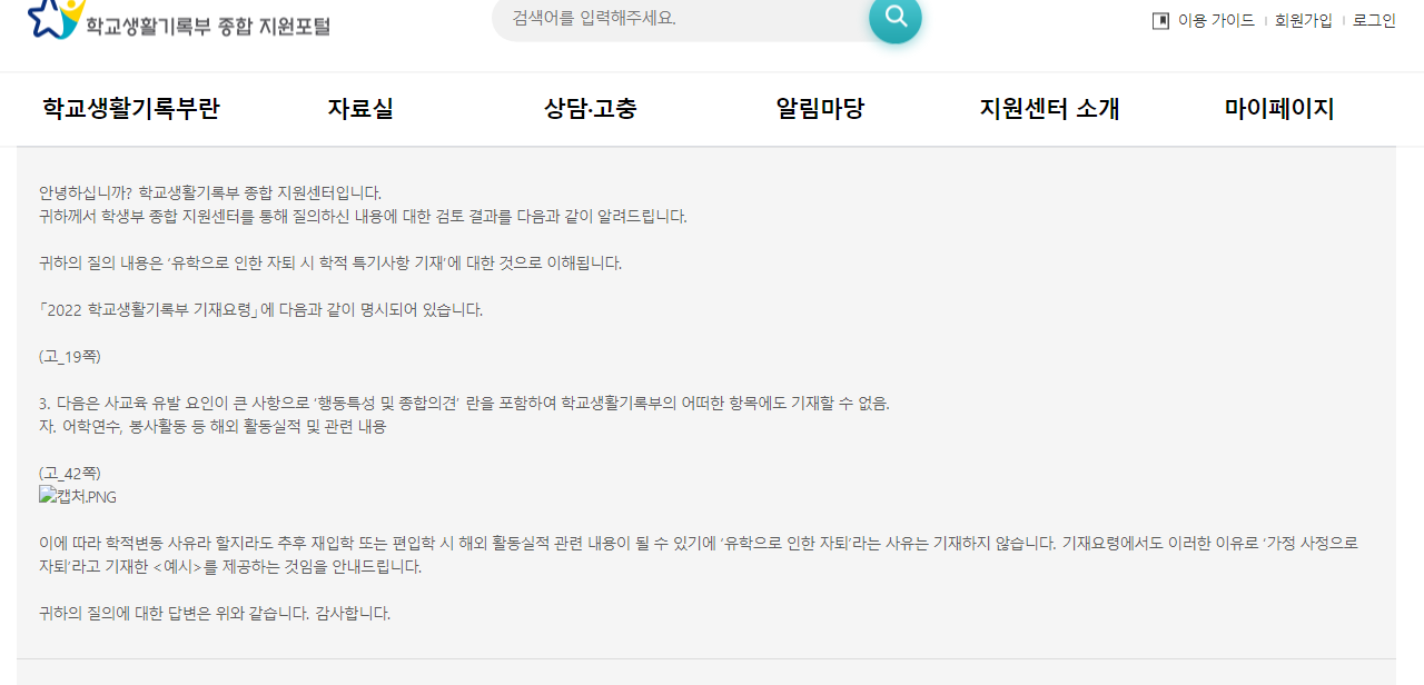 나이스유학 이미지
