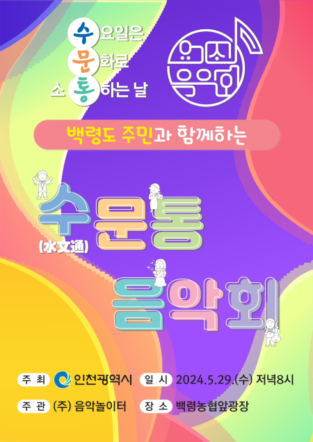 소통하는날 이미지