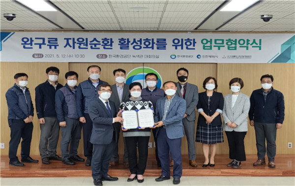한국자원순환교육협회 이미지