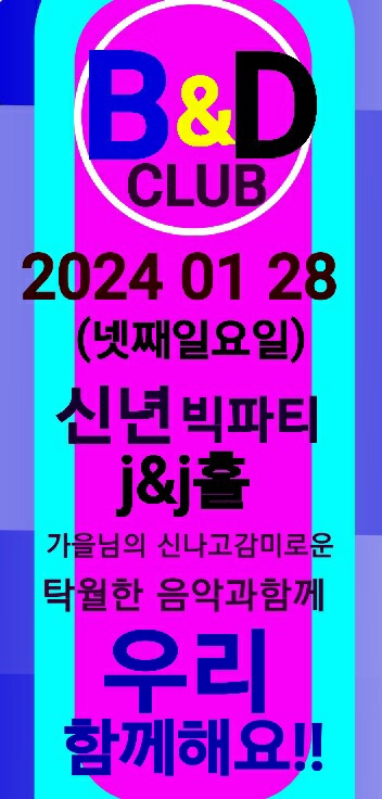 비앤디 이미지