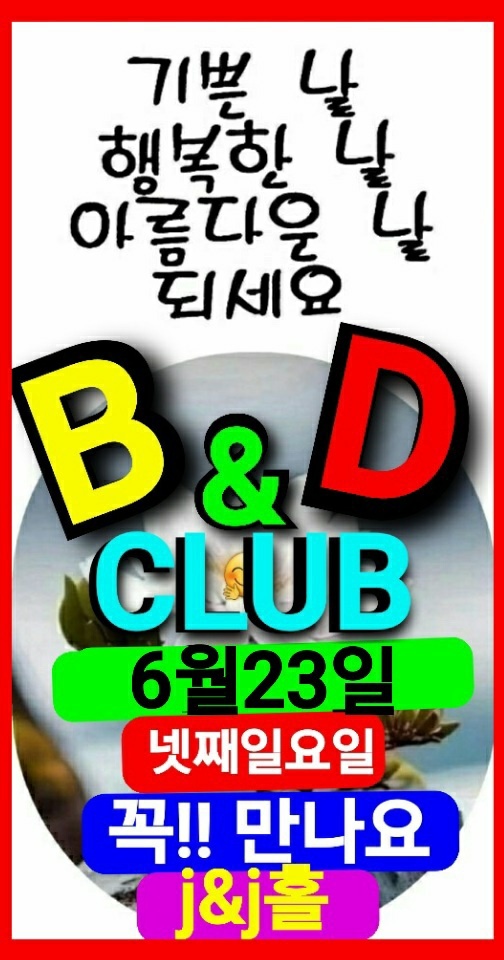 비앤디 이미지